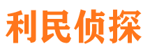 六枝市私家侦探